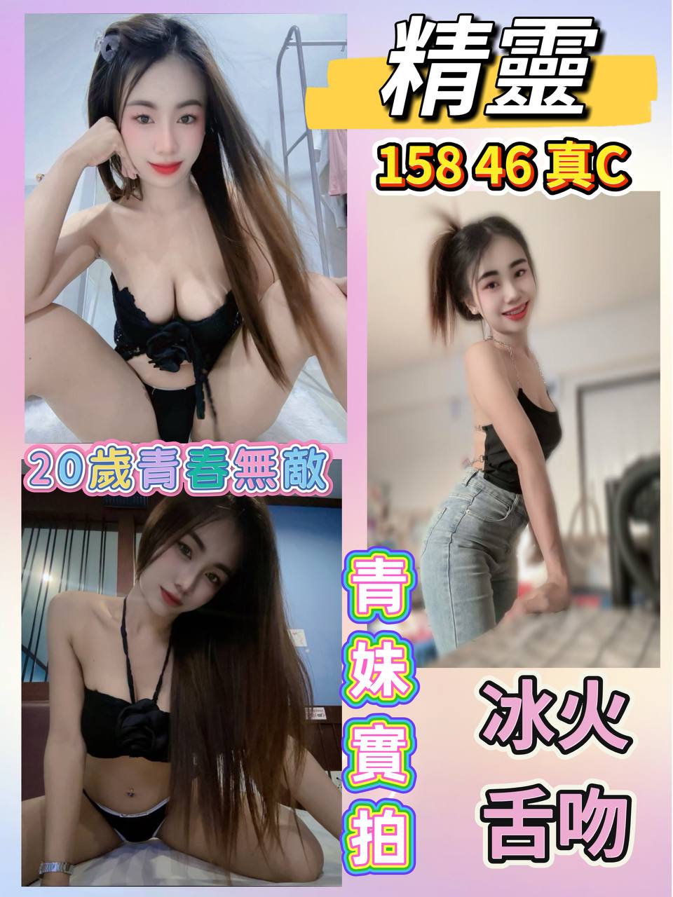 嘉義 小雅 少婦 168/23/34D